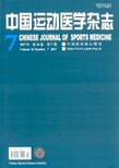 【运动医学方面杂志有什么投稿要求?国家级北